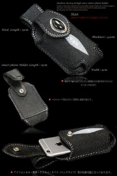 画像2: 【OUTLET SALE】【diosbras-ディオブラス-】本革スティングレイ エイ革 スティングレー アイフォンケース スマートホンケース シンプル携帯(モバイル)ケース /シガレット デジカメ i-phone6s対応 ケース【EI】 (2)