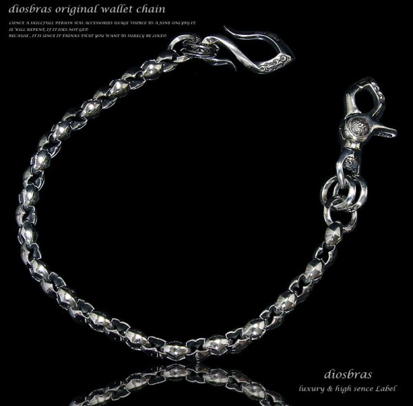 画像4: 【diosbras-ディオブラス-】ウォレットチェーン ウォレット シルバーコーティング ホワイトブラス 白 真鍮製 シルバー925 レーン コード ロープ 財布 チェーン 【小】 (4)