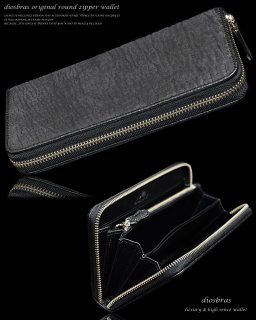 最高の素材と縫製技術を結集したラウンドファスナーシリーズ (Page 1)