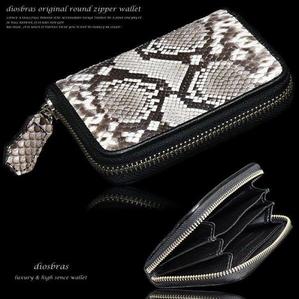 画像3: 【diosbras-ディオブラス-】本革 ダイヤモンド ブラックパイソン 黒 パイソン 蛇革 ヘビ革 ラウンドファスナー ラウンドジッパーカードショートウォレット ZIPPER 短財布 カードケースor名刺入れ 牛革/wallet/短財布/サイフ/二つ折り財布 (3)