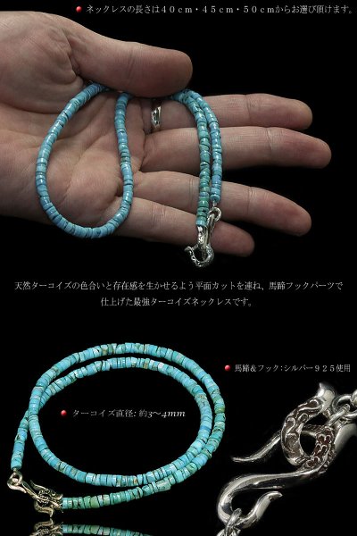 画像2: 【diosbras-ディオブラス】ターコイズ 馬蹄 ホースシュー フェザー ネックレス メンズ ネイティブ /羽/ターコイズ/オニキス シルバー925 チェーン メディスンホイール フェザーネックレス (2)