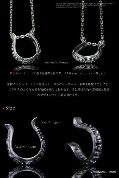 画像2: 【diosbras-ディオブラス】 馬蹄　ホースシュー　アラベスク　アトラス　ペンダント　ローマ数字　　ネックレス　シルバー９２５　チェーンセット【小】【全国送料無料】 (2)