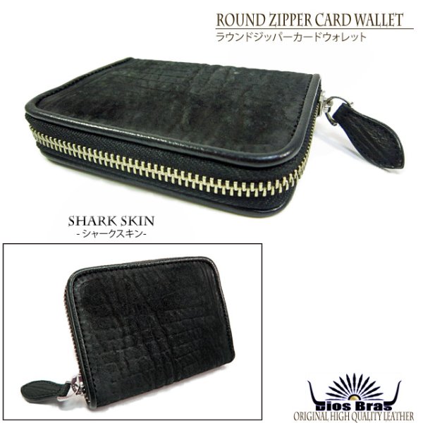 画像7: 【diosbras-ディオブラス】本革 シャークスキン サメ革カードケースor名刺入れ /牛革/wallet/短財布/サイフ/二つ折り財布 サメ皮【SS】 (7)