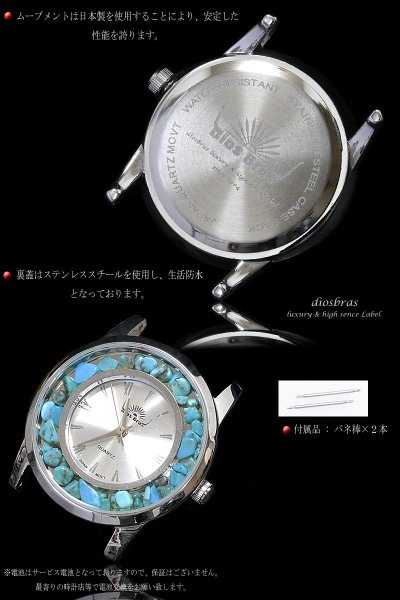 画像3: 【メール便送料無料】 【diosbras-ディオブラス-】メンズ 文字盤【ターコイズ 】 紳士用腕時計 レディース メンズウォッチ  オニキス レザーウォッチ コンチョ 【シルバー】 (3)