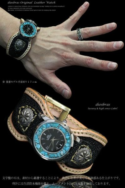画像2: 【大特価!!】【全国送料無料】【diosbras-ディオブラス-】本革スティングレイ&サドルレザーコンビネーションバイカーズワイルドウォッチ バイカーズ 時計インディアン 【EI】 (2)