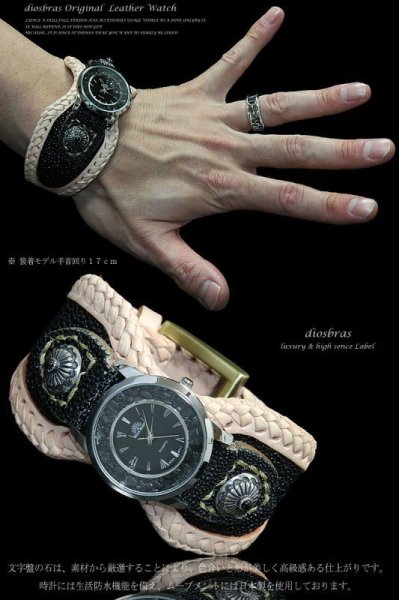 画像2: 【大特価!!】【全国送料無料】【diosbras-ディオブラス-】本革スティングレイ&サドルレザーコンビネーションバイカーズワイルドウォッチ バイカーズ 時計インディアン ダイヤモンドパイソン 【EI】 (2)