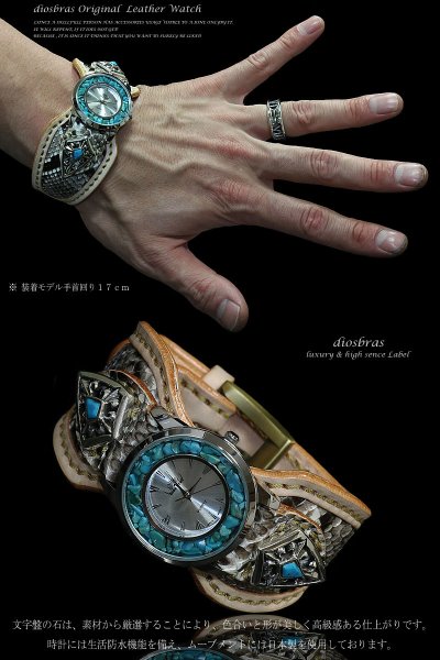画像2: 【diosbras-ディオブラス-】本革サドルレザー&パイソン カスタムウォッチ レザーウォッチ ターコイズ  コンチョ 腕時計 シルバー925 ヌメ革 バイカー 牛革時計 インディアン バッファロー フェザー ナチュラル ヌメ革 【PY】 (2)