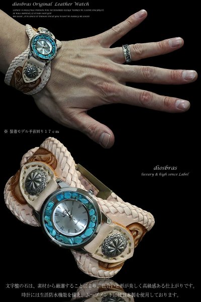 画像2: 【diosbras-ディオブラス-】本革手彫りカービング&サドルレザー コンビネーション バイカーズ ワイルド ターコイズ ウォッチ バイカーズ 時計インディアン 【CPA】 (2)