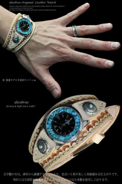 画像2: 【diosbras-ディオブラス-】本革サドルレザー　バイカーズウォッチ　牛革時計　ターコイズフェイス　Mサイズ コンチョ　シルバー９２５　ヌメ革　レザーウォッチ【SA】 (2)