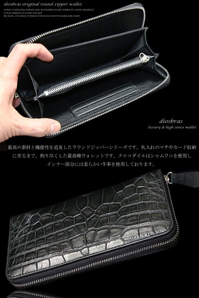 画像6: 【diosbras-ディオブラス-】本革クロコダイル シャムワニ 鰐 財布 レザーウォレット ジッパー ZIPPER ファスナー ラウンド ロングウォレット ウォレット バイカー ヌメ革 長財布  シンプルスタイル 財布 /内側本牛革鰐ワニ (6)
