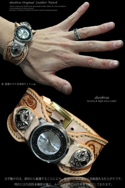 画像2: 【diosbras-ディオブラス-】本革サドルレザー手彫りカービングカスタムウォッチ レザーウォッチ  コンチョ 腕時計 シルバー925 ヌメ革 バイカー 牛革時計 ナチュラル ヌメ革 【CPA】 (2)
