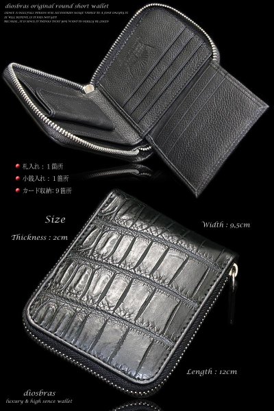 画像6: 【diosbras-ディオブラス-】本革クロコダイル　シャムワニ　ラウンドファスナー　ジッパー　ワニ革　鰐革　ベリー　大容量ショートウォレット　二つ折り財布　短財布　レザーウォレット　ウォレット　折財布　財布　シンプル　紳士　メンズ　レディース 財布　牛革 (6)