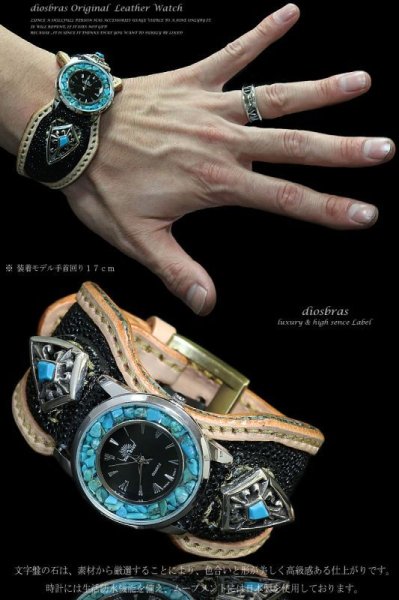 画像2: 【大特価！！】【全国送料無料】【diosbras-ディオブラス-】本革サドルレザー＆スティングレイ　エイ革　カスタムウォッチ　レザーウォッチ　ターコイズ　 コンチョ　腕時計　シルバー９２５　ヌメ革　バイカー　牛革時計　インディアン　バッファロー　フェザー　ナチュラル　ヌメ革　【EI】 (2)