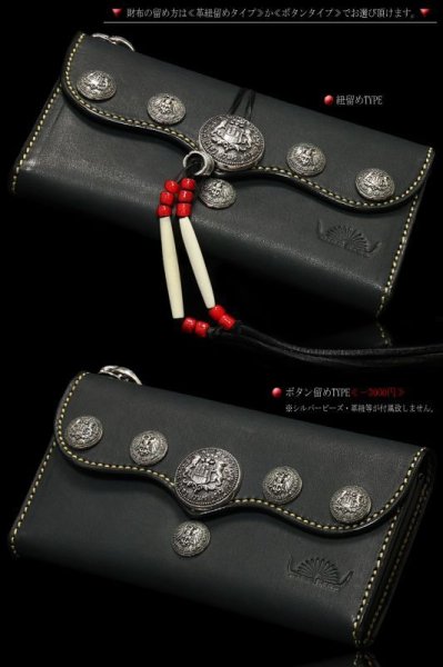 画像2: 【diosbras-ディオブラス-】プレミアムカスタム6コンチョ ウォレット 長財布 ロングウォレット バイカーズ バイカー カスタムビーズ PREMIUM CUSTOM (2)