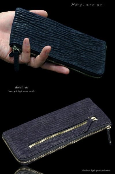 画像2: 【diosbras-ディオブラス-】 【限定】≪濃紺≫≪ネイビーカラー≫シャーク スキン サメ革 ウォレット サメ  ファスナー ラウンド ジッパーZIPPER スリム 財布 レザーウォレット 鮫 ロングウォレット ウォレット バイカー ヌメ革 鮫皮 長財布 シンプルスタイル 長財布 本牛革 wallet  サメ皮 鮫革【SS】 (2)