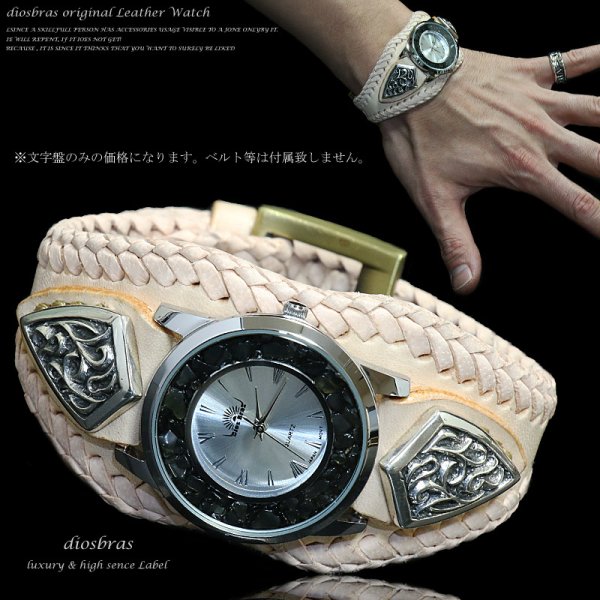 画像4: 【メール便送料無料】 【diosbras-ディオブラス-】メンズ 文字盤【オニキス 】 紳士用腕時計 レディース メンズウォッチ  ターコイズ レザーウォッチ コンチョ 【シルバー】 (4)