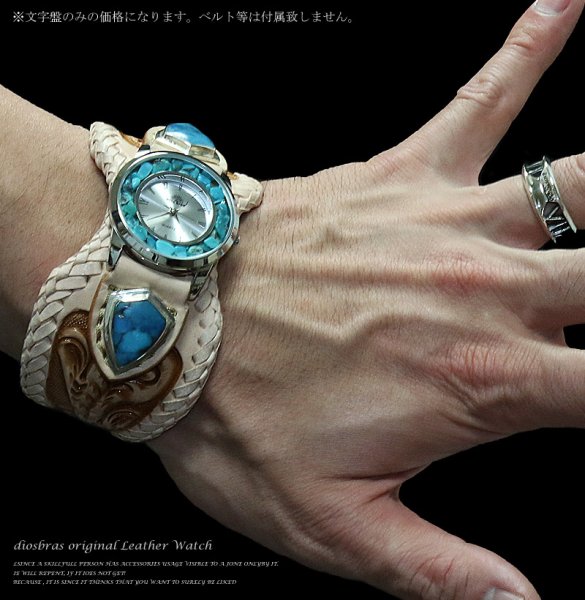 画像6: 【メール便送料無料】【diosbras-ディオブラス-】メンズ 文字盤【ターコイズ 】 紳士用腕時計 レディース メンズウォッチ  オニキス レザーウォッチ コンチョ 【シルバー】 (6)