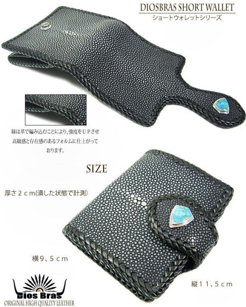 画像8: 【diosbras-ディオブラス-】本革カッティング スティングレー(エイ革) レザーショートウォレット バイカーズウォレット シルバー925 /牛革 短財布/wallet/サイフ/二つ折り財布【CE】  (8)