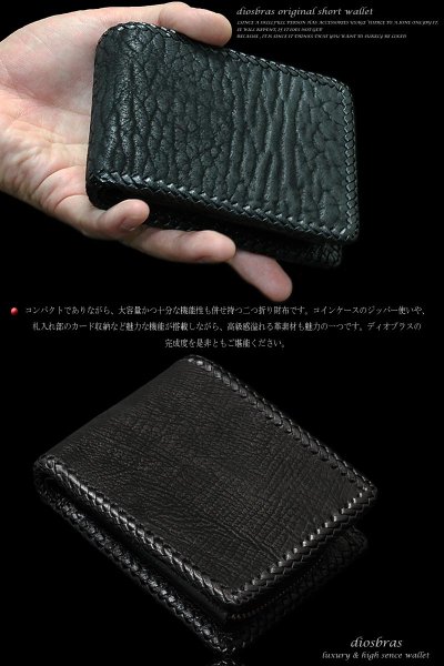 画像2: 【diosbras-ディオブラス-】本革シャークスキン サメ革 ショートウォレット 二つ折り財布シンプルスタイル 財布 /内側本牛革/wallet/サイフ【SS】 (2)