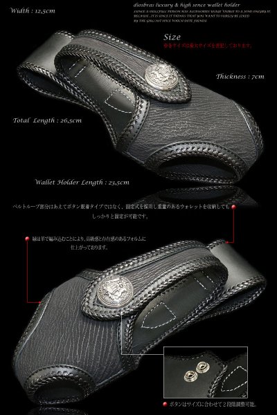 画像2: 【diosbras-ディオブラス】バイカーズ ウォレットホルダー 本革 シャークスキン シンプルホルダー【ロングウォレット用】 (2)