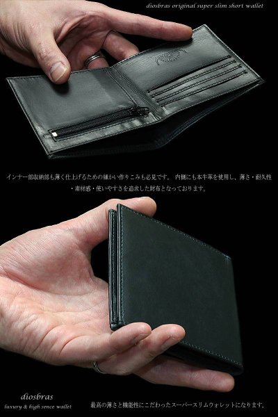 画像7: 【diosbras-ディオブラス-】サドルレザー 牛革 ヌメ革 本革 二つ折り 財布 レザーウォレット ロングウォレット ウォレット バイカー ヌメ革 長財布 シンプルスタイル 財布 スーパースリム 極薄 送料無料 (7)