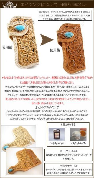 画像8: 【diosbras-ディオブラス-】本革 透かし彫り カービング パイソン 蛇革 ヘビ サドルレザーバイカーズウォレット 馬蹄  バックル ホースシュー 財布 レザーウォレット ロングウォレット ウォレット バイカー ヌメ革 長財布 シルバー925コンチョ【SA】 (8)