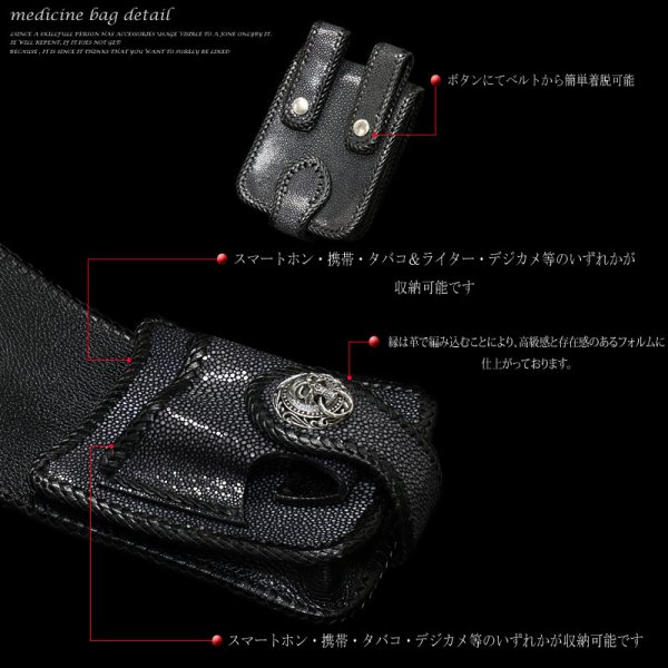 画像2: 【diosbras-ディオブラス-】メディスンバッグ 本革 スティングレイ エイ革 サドルレザー メディスンバック /バイカーズ/牛革/ウェストバック/シルバー925/コンチョ/スティングレイ (2)