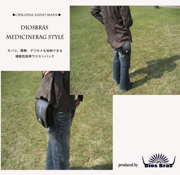 画像5: 【diosbras-ディオブラス-】メディスンバッグ 本革 スティングレイ エイ革 サドルレザー メディスンバック /バイカーズ/牛革/ウェストバック/シルバー925/コンチョ/スティングレイ (5)