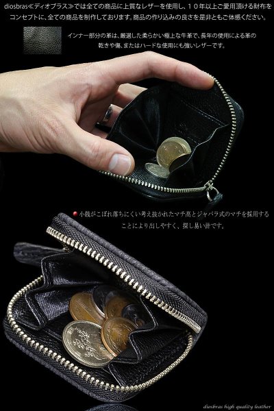 画像2: 【diosbras-ディオブラス-】本革ブラック パイソン 黒 蛇革 ヘビ革使用 ラウンドジッパー コインケース コンパクト ミニ 小銭入れ/ 牛革 (2)