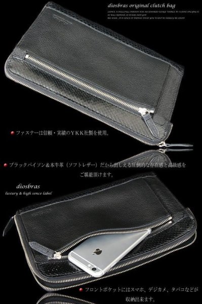 画像3: 【クラッチ バッグ 鞄】 2WAY 本革 カウレザー クラッチ バッグ セカンドバッグ トートバッグ クラッチ バック メンズ 男性 レディース 結婚式 2次会 パーティ型押し クロコダイル【diosbras-ディオブラス-】 (3)