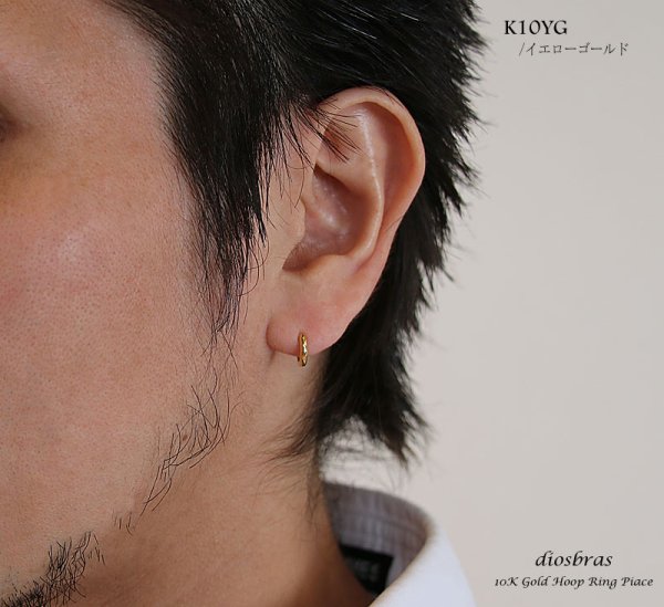 画像7: K10 中折れ式フープピアス(10mmセミラウンド)(10金 10k ゴールド製) ホワイトゴールド イエローゴールド ピンクゴールド リングピアス ユニセックス メンズ レディース 男女兼用 【小】 (7)