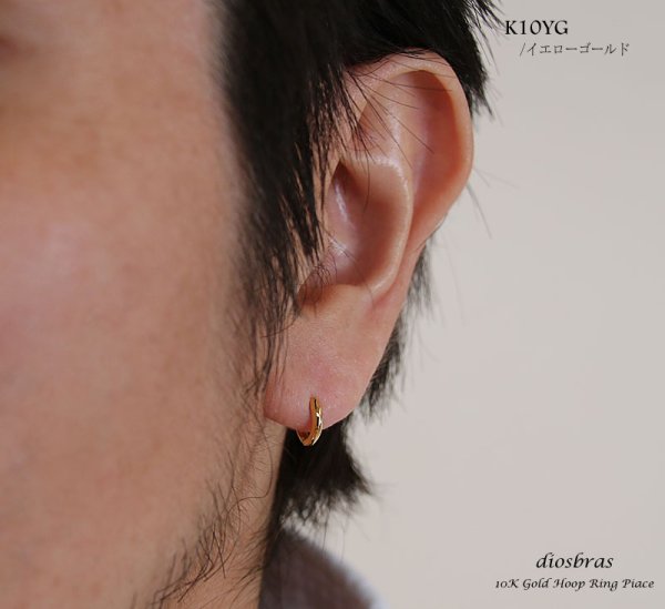 画像8: K10 中折れ式フープピアス(10mmセミラウンド)(10金 10k ゴールド製) ホワイトゴールド イエローゴールド ピンクゴールド リングピアス ユニセックス メンズ レディース 男女兼用 【小】 (8)