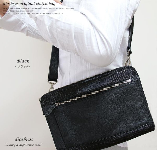 画像7: 【クラッチ バッグ 鞄】 2WAY 本革 カウレザー クラッチ バッグ セカンドバッグ トートバッグ クラッチ バック メンズ 男性 レディース 結婚式 2次会 パーティ型押し クロコダイル【diosbras-ディオブラス-】 (7)