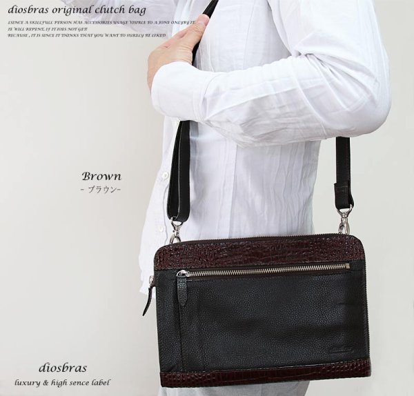画像13: 【クラッチ バッグ 鞄】 2WAY 本革 カウレザー クラッチ バッグ セカンドバッグ トートバッグ クラッチ バック メンズ 男性 レディース 結婚式 2次会 パーティ型押し クロコダイル【diosbras-ディオブラス-】 (13)