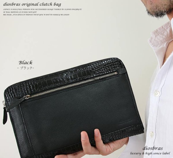 画像6: 【クラッチ バッグ 鞄】 2WAY 本革 カウレザー クラッチ バッグ セカンドバッグ トートバッグ クラッチ バック メンズ 男性 レディース 結婚式 2次会 パーティ型押し クロコダイル【diosbras-ディオブラス-】 (6)