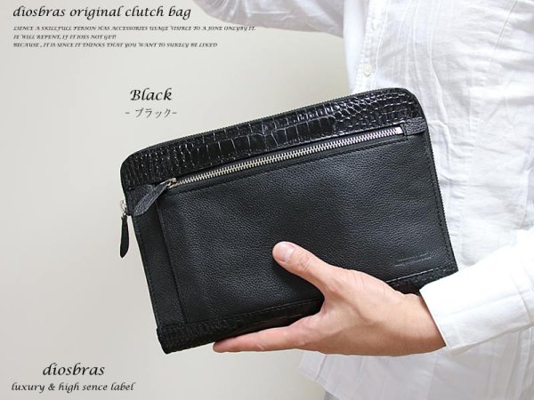 画像8: 【クラッチ バッグ 鞄】 2WAY 本革 カウレザー クラッチ バッグ セカンドバッグ トートバッグ クラッチ バック メンズ 男性 レディース 結婚式 2次会 パーティ型押し クロコダイル【diosbras-ディオブラス-】 (8)