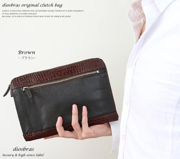 画像14: 【クラッチ バッグ 鞄】 2WAY 本革 カウレザー クラッチ バッグ セカンドバッグ トートバッグ クラッチ バック メンズ 男性 レディース 結婚式 2次会 パーティ型押し クロコダイル【diosbras-ディオブラス-】 (14)