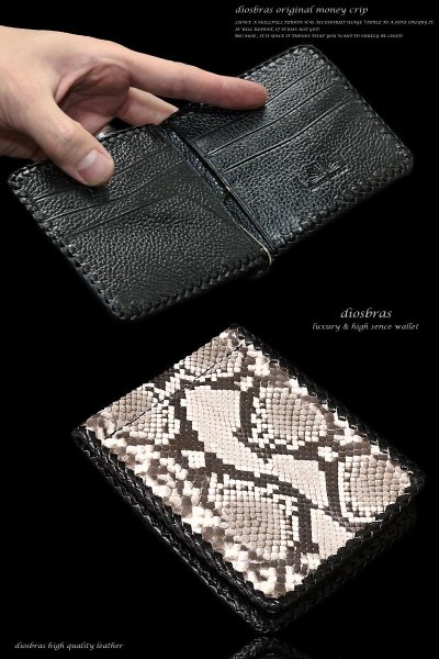 画像2: 【全国送料無料商品】【diosbras-ディオブラス-】本革上質パイソン革 ヘビ革 蛇革 マネークリップ財布 ウォレット コインケース(小銭入れ)&カードケース(カード入れ)付短財布 個性派二つ折財布 メンズ レディース 男女兼用 ヌメ革 【PY】 (2)