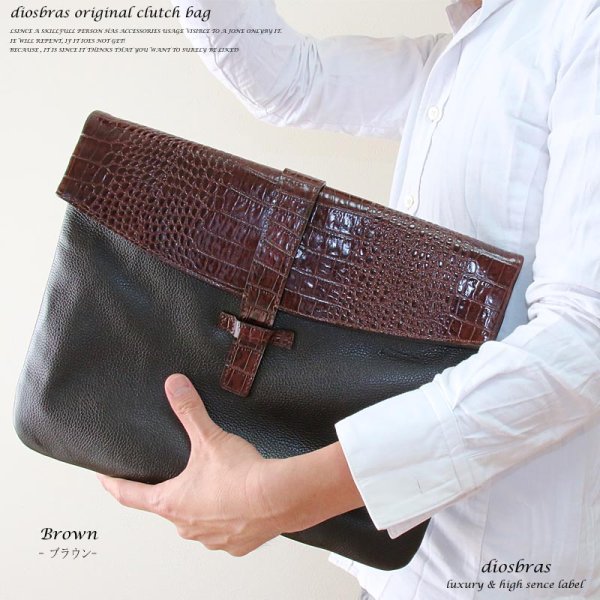画像11: 【OUTLET SALE】【クラッチ バッグ 鞄】 2WAY 本革 カウレザー クラッチ バッグ セカンドバッグ トートバッグ クラッチ バック メンズ 男性 レディース 結婚式 2次会 パーティ　牛革　型押し　クロコダイル　牛革 A4サイズ【diosbras-ディオブラス-】 (11)