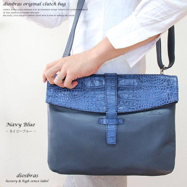 画像10: 【OUTLET SALE】【クラッチ バッグ 鞄】 2WAY 本革 カウレザー クラッチ バッグ セカンドバッグ トートバッグ クラッチ バック メンズ 男性 レディース 結婚式 2次会 パーティ　牛革　型押し　クロコダイル　牛革 A4サイズ【diosbras-ディオブラス-】 (10)