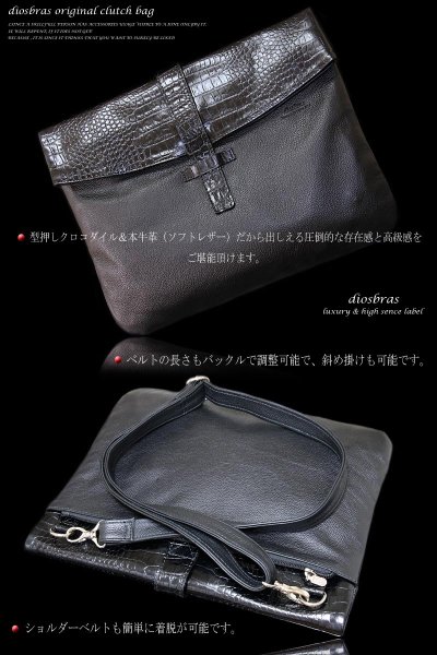 画像5: 【OUTLET SALE】【クラッチ バッグ 鞄】 2WAY 本革 カウレザー クラッチ バッグ セカンドバッグ トートバッグ クラッチ バック メンズ 男性 レディース 結婚式 2次会 パーティ　牛革　型押し　クロコダイル　牛革 A4サイズ【diosbras-ディオブラス-】 (5)