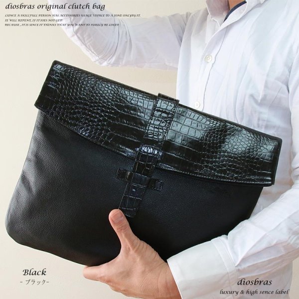 画像7: 【OUTLET SALE】【クラッチ バッグ 鞄】 2WAY 本革 カウレザー クラッチ バッグ セカンドバッグ トートバッグ クラッチ バック メンズ 男性 レディース 結婚式 2次会 パーティ　牛革　型押し　クロコダイル　牛革 A4サイズ【diosbras-ディオブラス-】 (7)