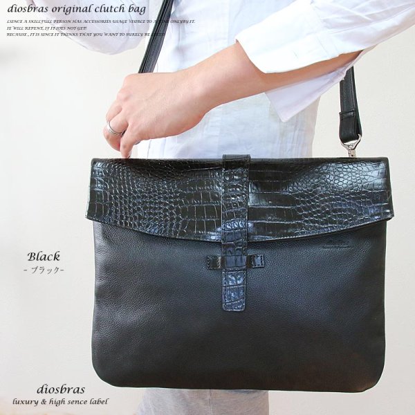 画像8: 【OUTLET SALE】【クラッチ バッグ 鞄】 2WAY 本革 カウレザー クラッチ バッグ セカンドバッグ トートバッグ クラッチ バック メンズ 男性 レディース 結婚式 2次会 パーティ　牛革　型押し　クロコダイル　牛革 A4サイズ【diosbras-ディオブラス-】 (8)
