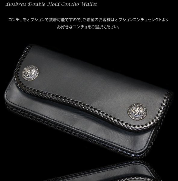画像6: 【diosbras-ディオブラス-】本革サドルレザーバイカーズウォレット　 財布　レザーウォレット　ロングウォレット　ウォレット　バイカー　ヌメ革　長財布　/牛革財布シルバー９２５コンチョ/長財布 ダブルホールドコンチョ【SA】【ブラック・黒】 (6)