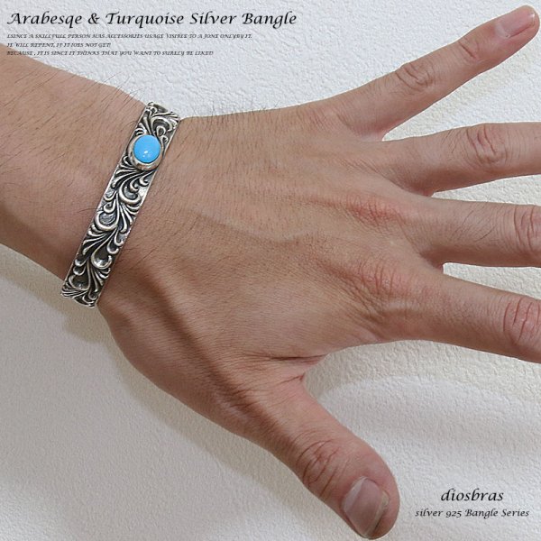 画像3: 【シルバーバングル】【シルバーアクセサリー】ターコイズ シルバーアクセサリー メンズ シルバーバングル ブレスレット シルバー925 メンズアクセサリー プレゼントに人気 送料無料【diosbras-ディオブラス-】 (3)