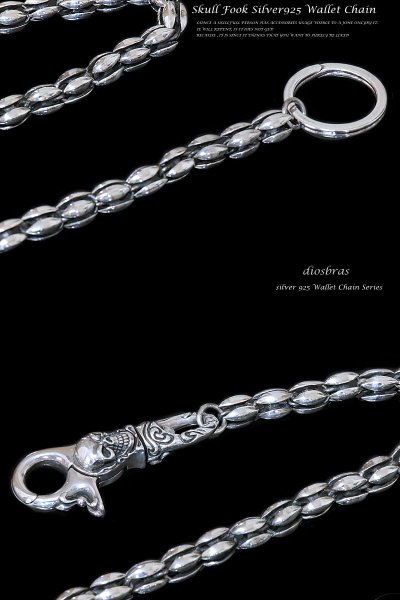 画像2: 【シルバーウォレットチェーン】【シルバーアクセサリー】スカル　骸骨　シルバーアクセサリー メンズ シルバーバングル ウォレットチェーン シルバー925 メンズアクセサリー アラベスク　プレゼントに人気 送料無料【diosbras-ディオブラス-】 (2)