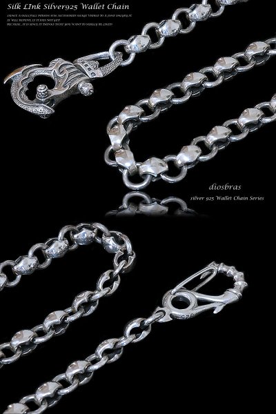 画像2: 【シルバーウォレットチェーン】【シルバーアクセサリー】シルク リンク シルバーアクセサリー メンズ シルバーバングル ウォレットチェーン シルバー925 メンズアクセサリー アラベスク プレゼントに人気 送料無料【diosbras-ディオブラス-】 (2)