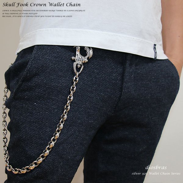 画像3: 【シルバーウォレットチェーン】【シルバーアクセサリー】シルク リンク シルバーアクセサリー メンズ シルバーバングル ウォレットチェーン シルバー925 メンズアクセサリー アラベスク プレゼントに人気 送料無料【diosbras-ディオブラス-】 (3)