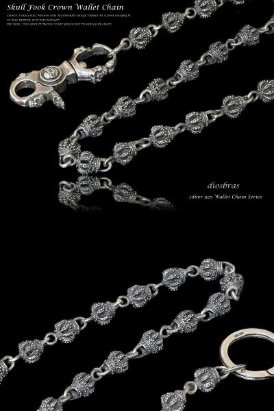 画像2: 【シルバーウォレットチェーン】【シルバーアクセサリー】スカル 骸骨 王冠 クラウン シルバーアクセサリー メンズ シルバーバングル ウォレットチェーン シルバー925 メンズアクセサリー アラベスク プレゼントに人気 送料無料【diosbras-ディオブラス-】 (2)