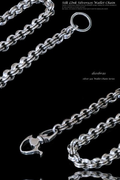 画像2: 【シルバーウォレットチェーン】【シルバーアクセサリー】ダブル シルク リンク シルバーアクセサリー メンズ シルバーバングル ウォレットチェーン シルバー925 メンズアクセサリー アラベスク プレゼントに人気 送料無料【diosbras-ディオブラス-】 (2)
